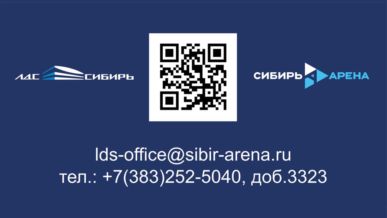 ЛДС «Сибирь» - территория для комфортного занятия спортом!